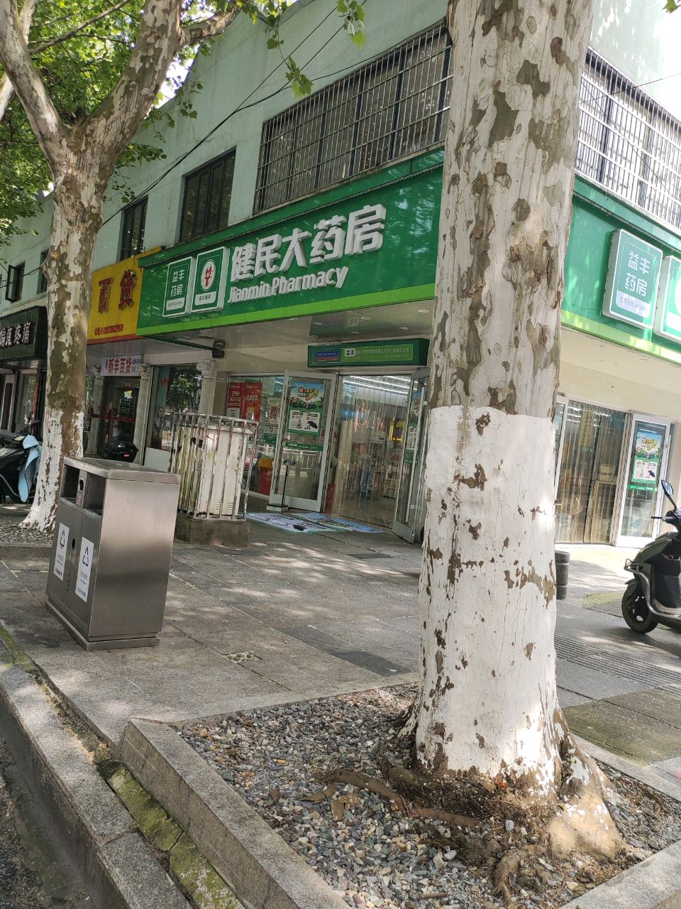 心红百货