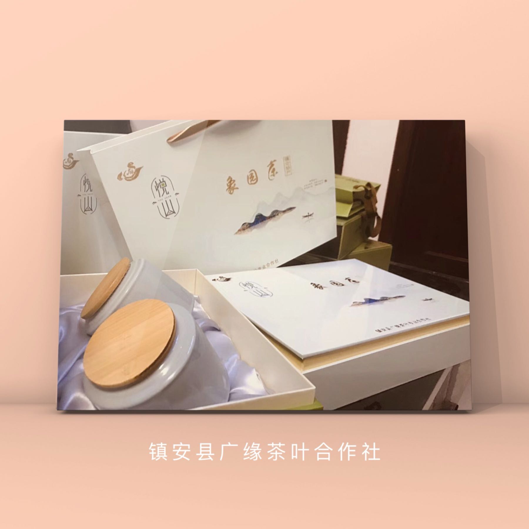 镇安县广缘茶叶专业合作社