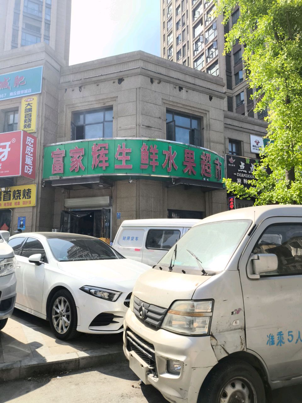 卢师傅大隅首烧烤(信华城店)