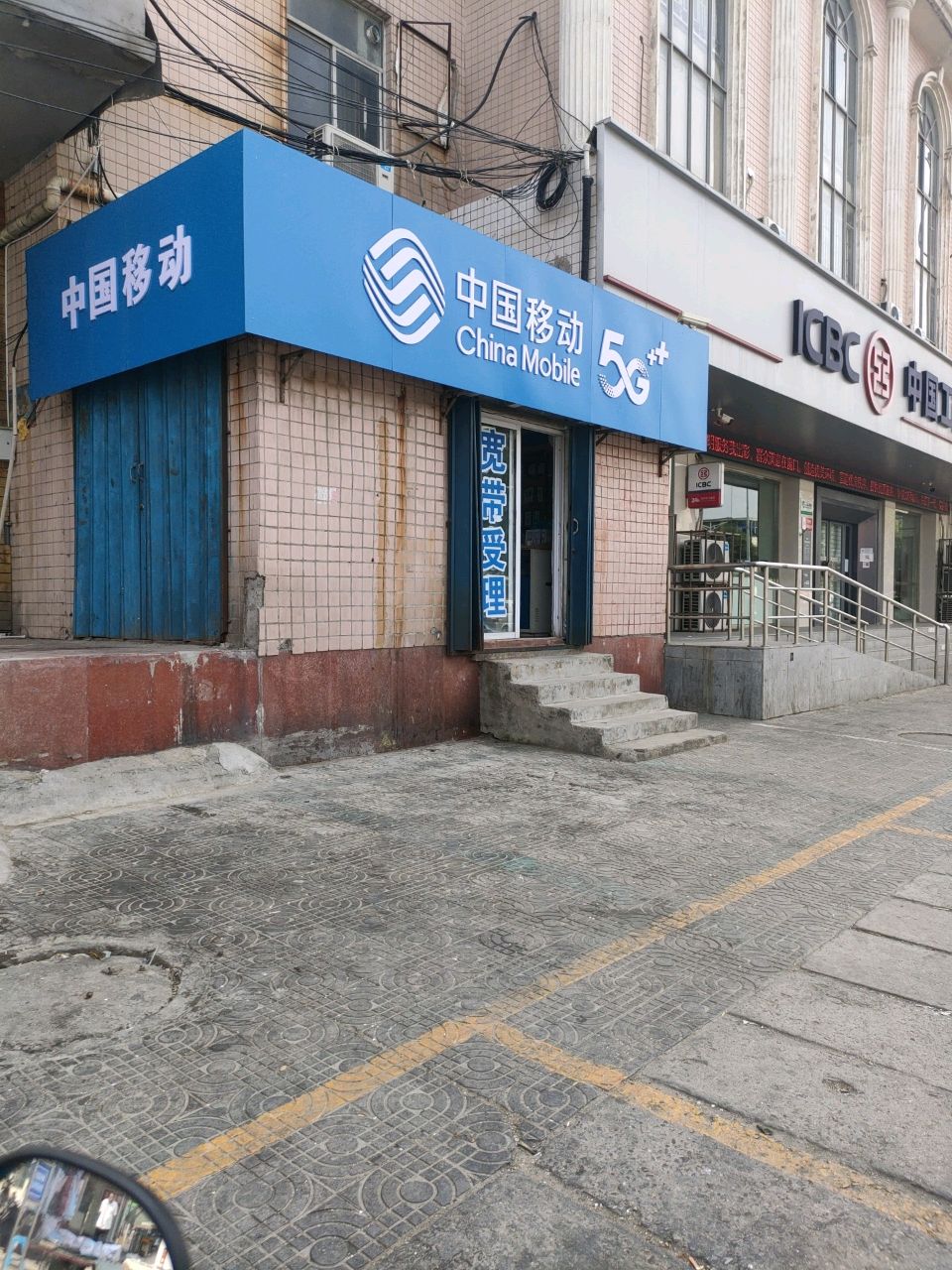 中国移动(姚电大道店)