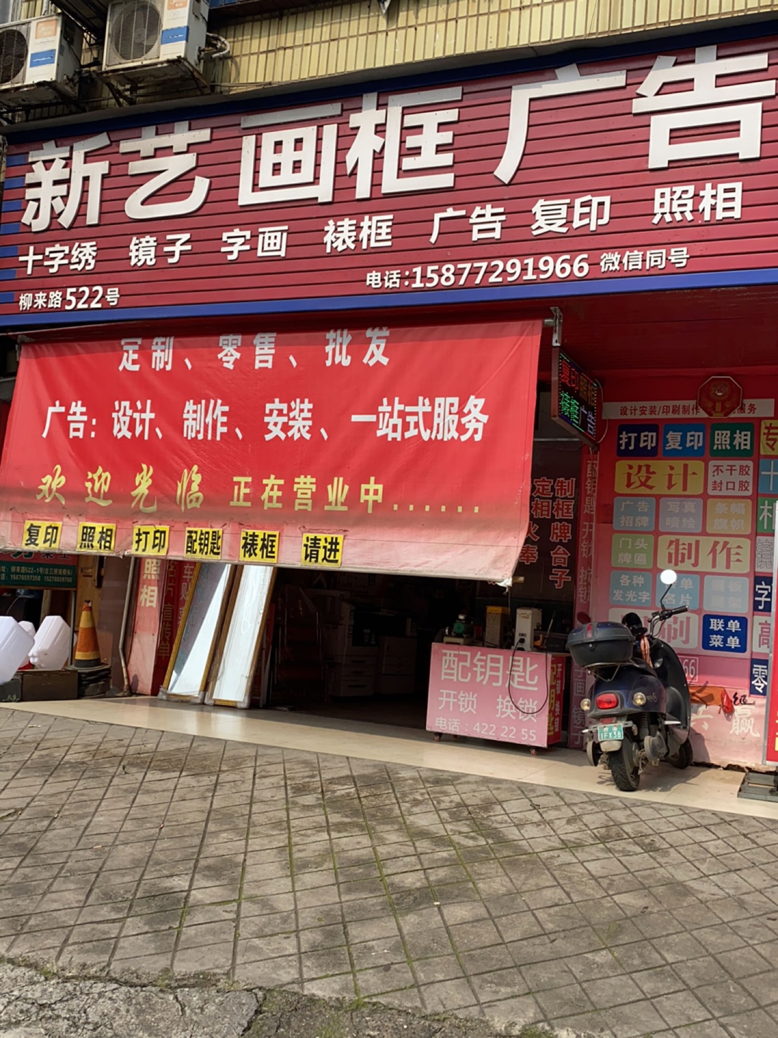 新艺画框广告