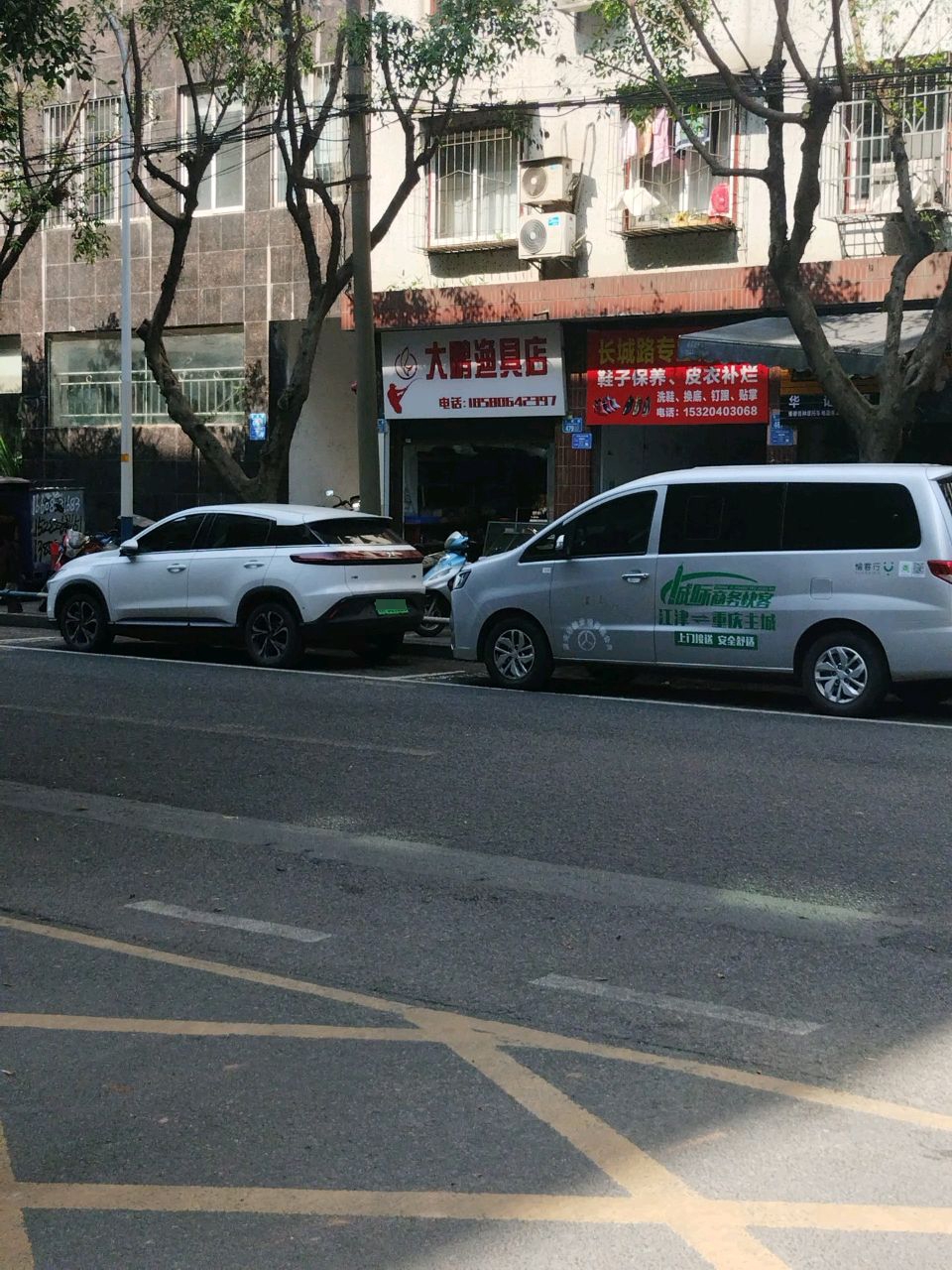敫鹏大者种渔具店