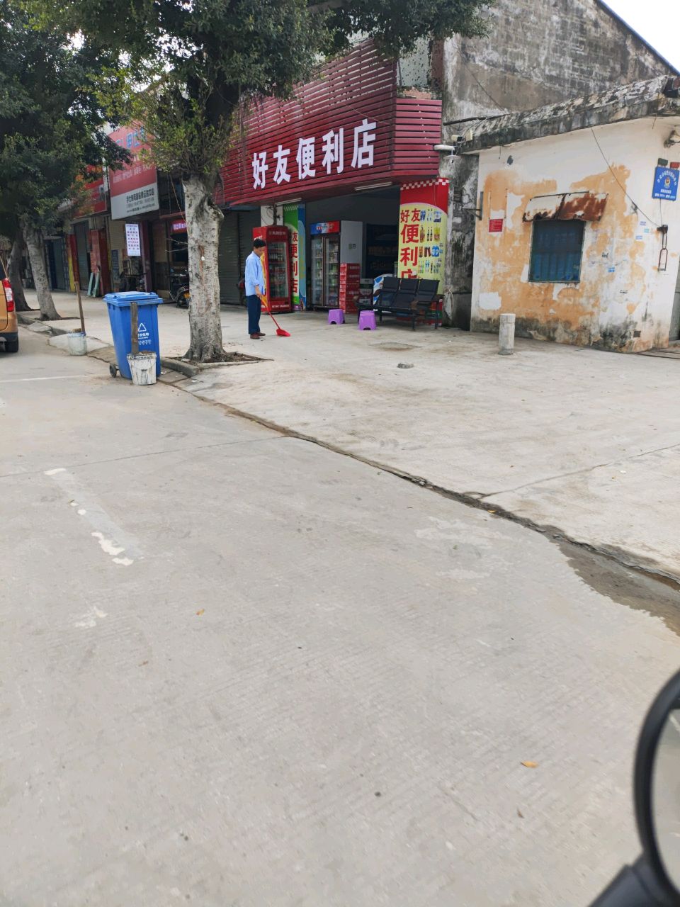 好友便利店(中山市华美帝电器燃具厂店)