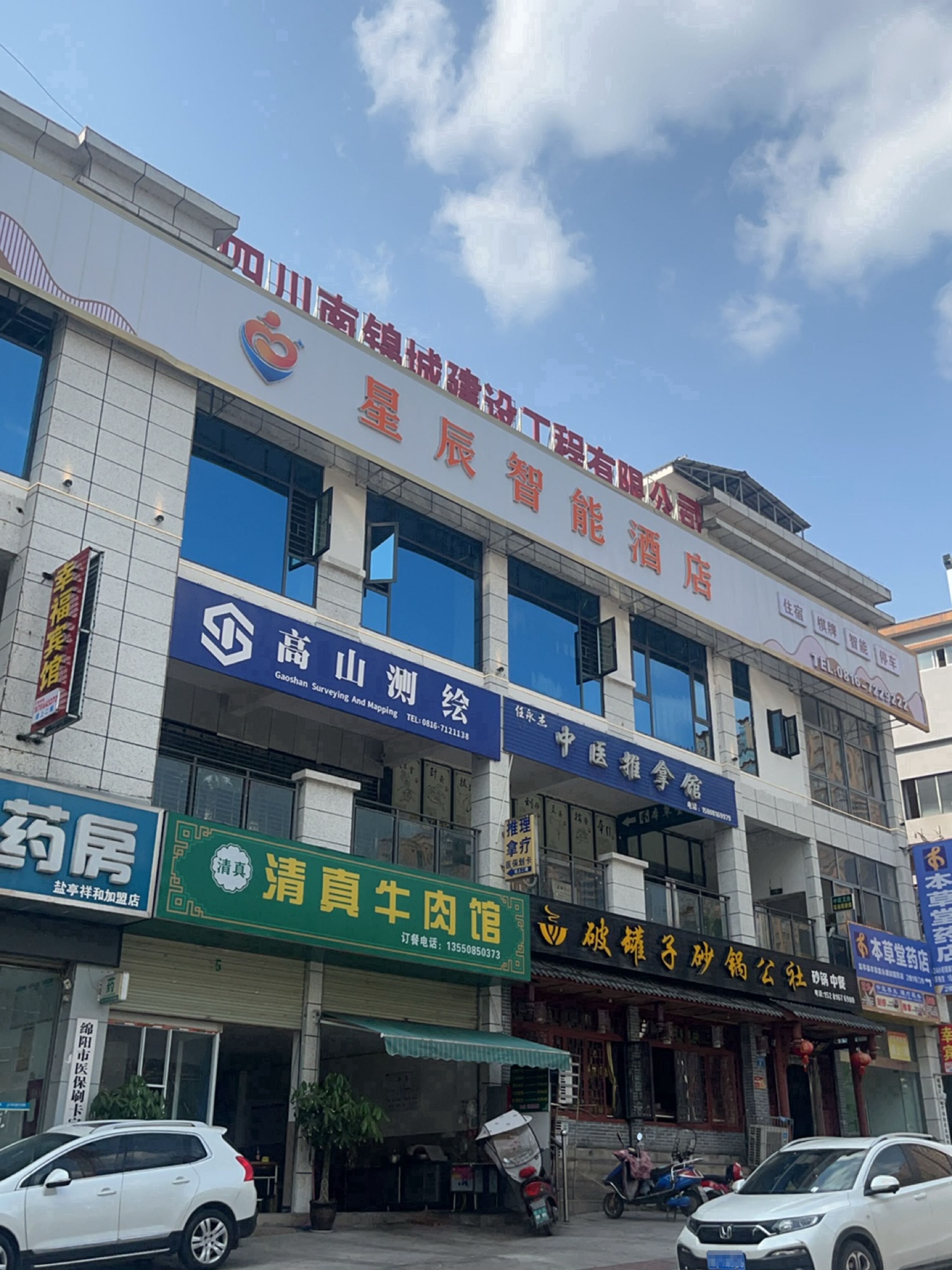 清真牛肉馆(红光东路店)