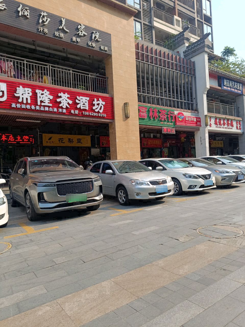 花梨皇