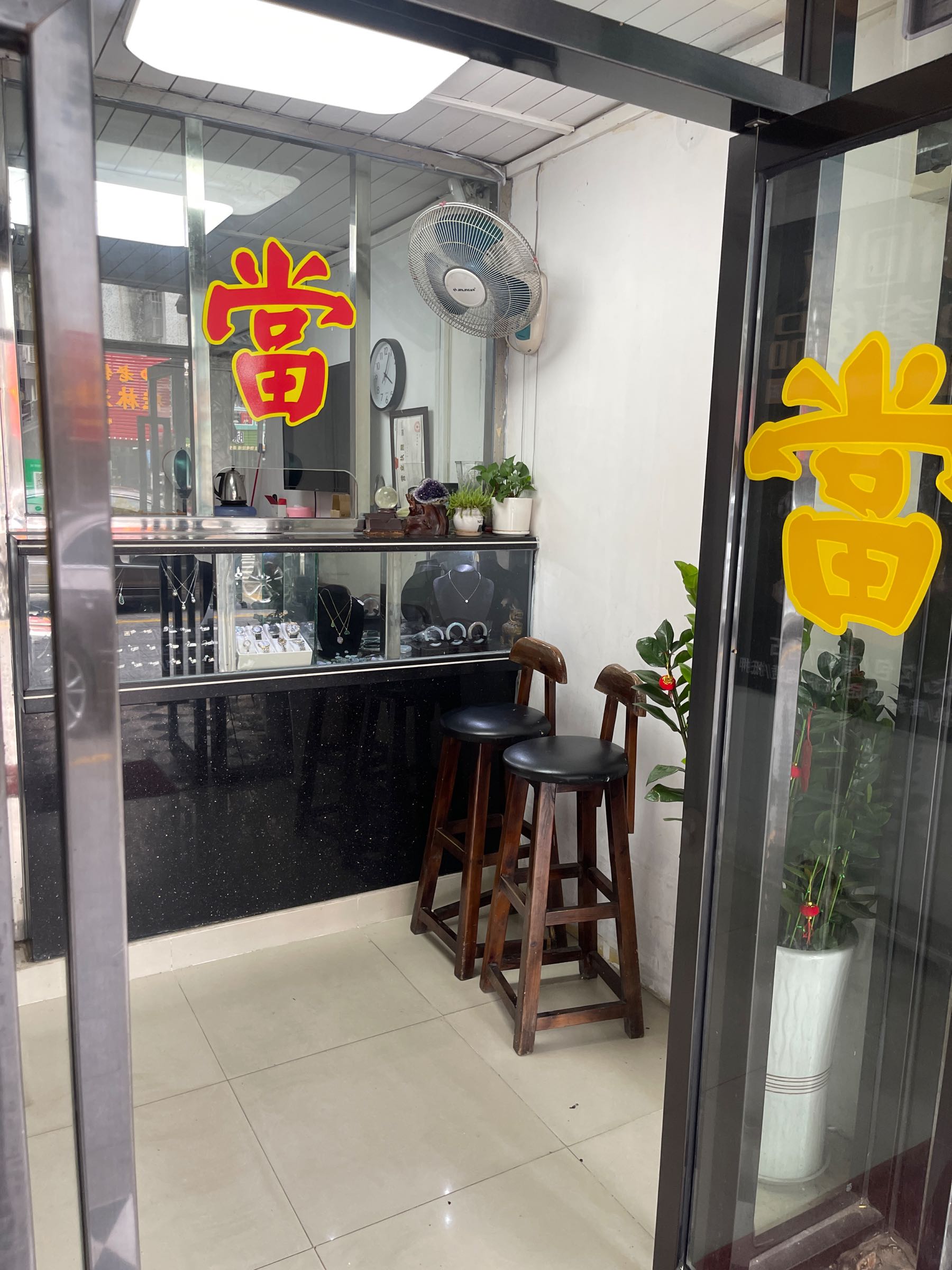 御典行回收黄金铂金钻石名表名包(八汇花园店)