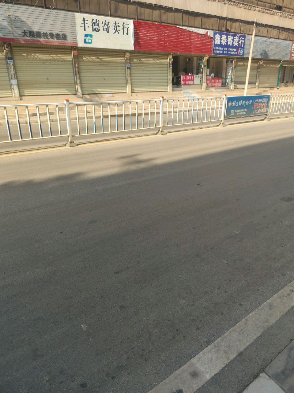 鑫泰寄卖行