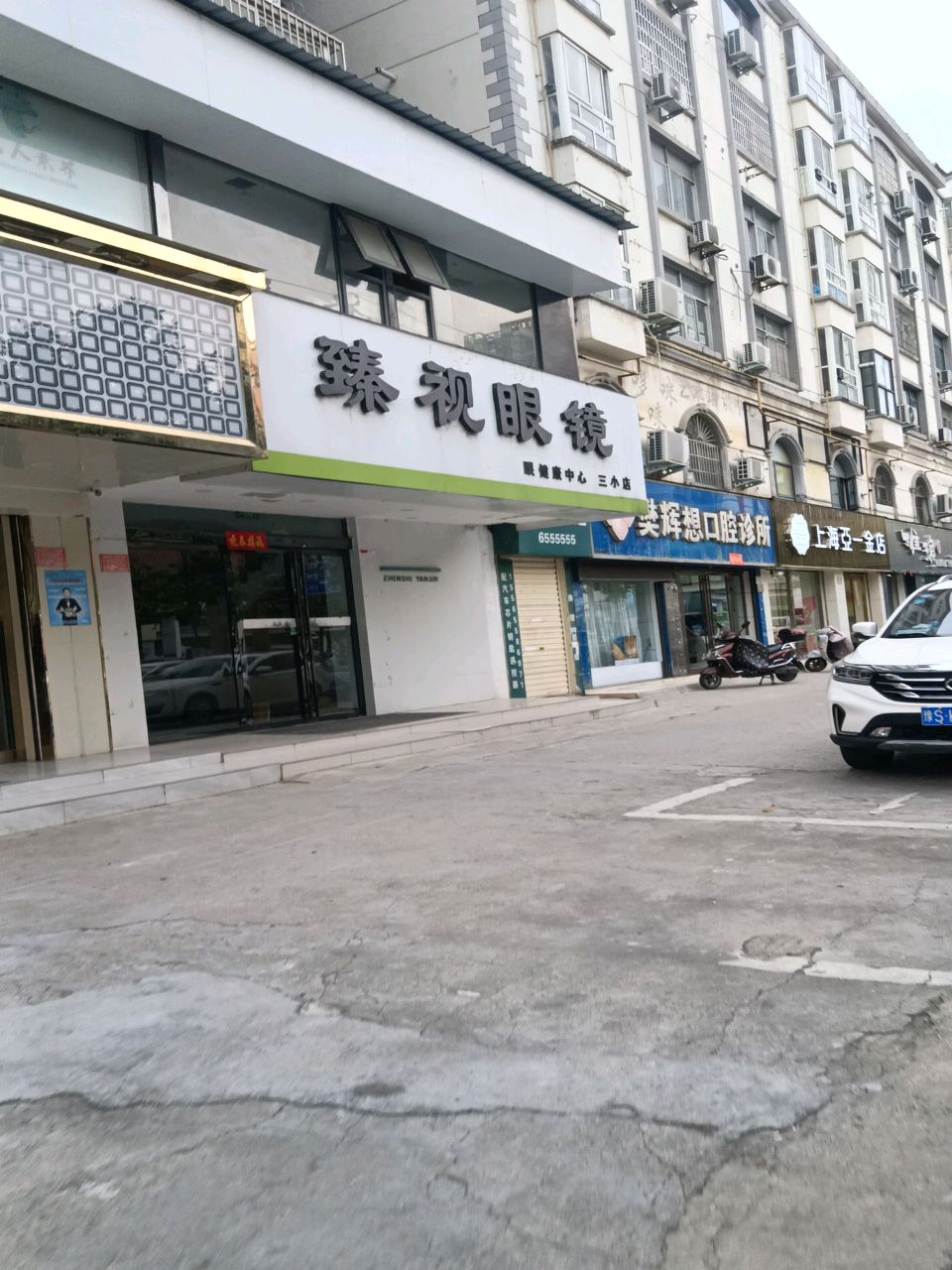 亚一金店(东方红大道店)