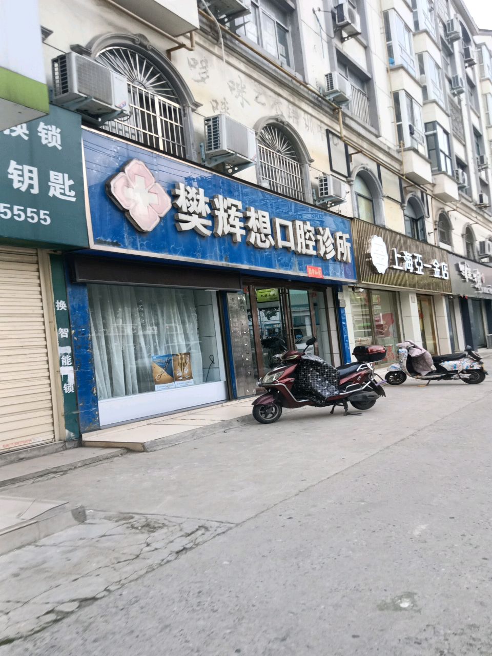 亚一金店(东方红大道店)