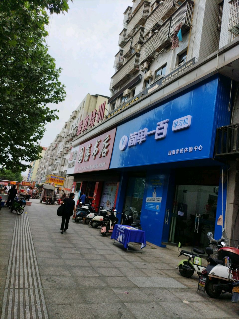 雅致培训中心