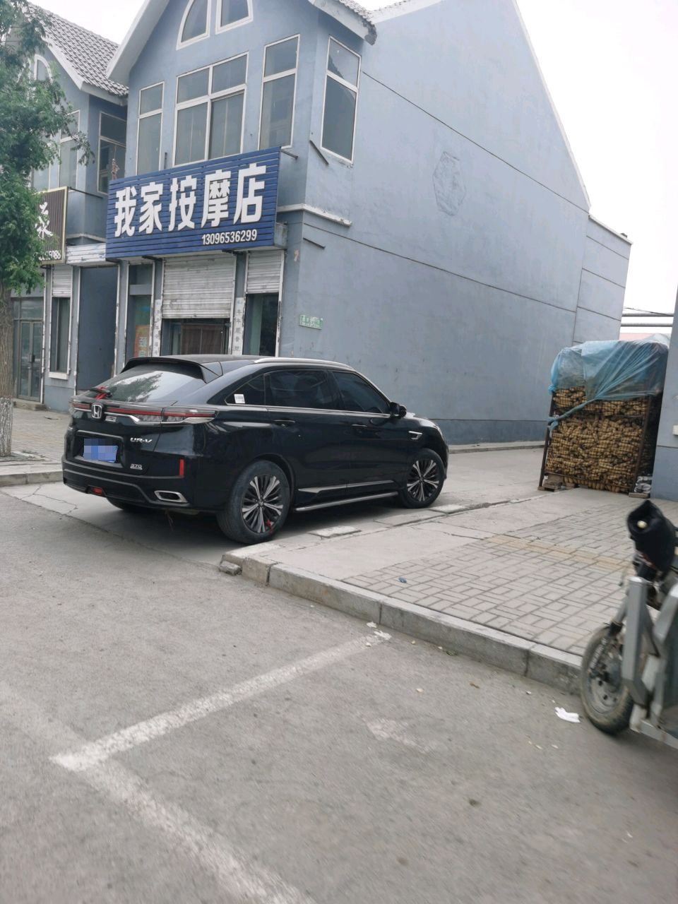 我家按摩店