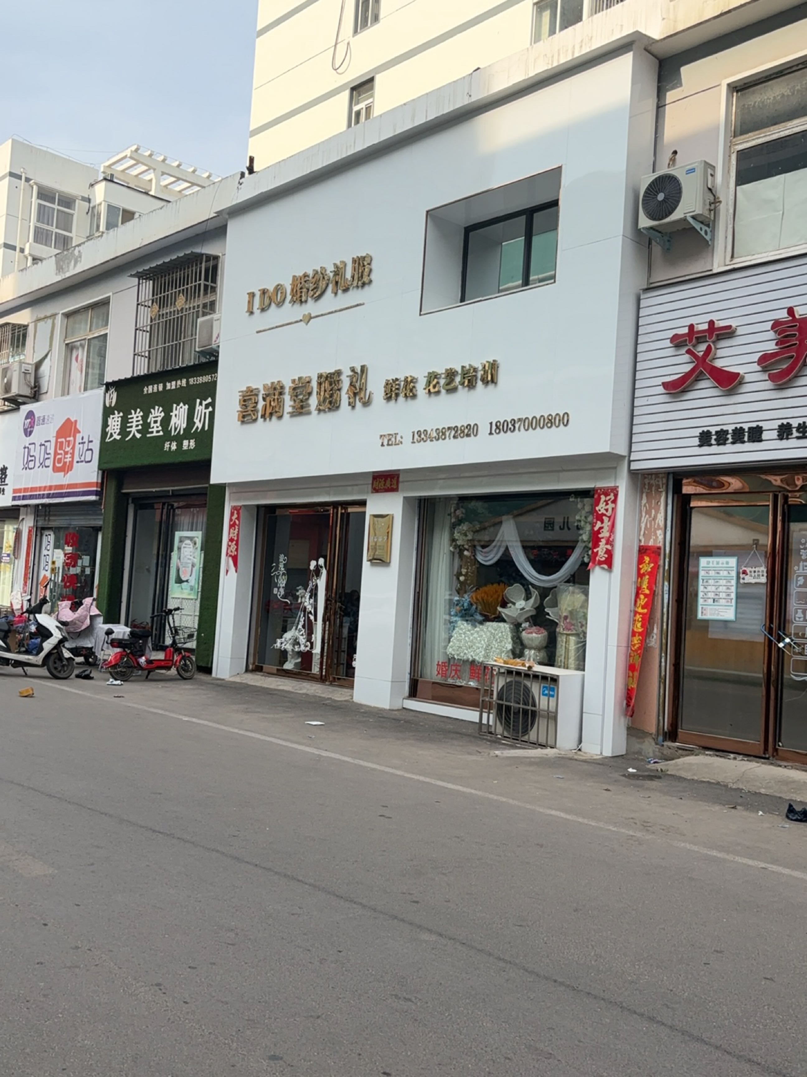 健康养生馆