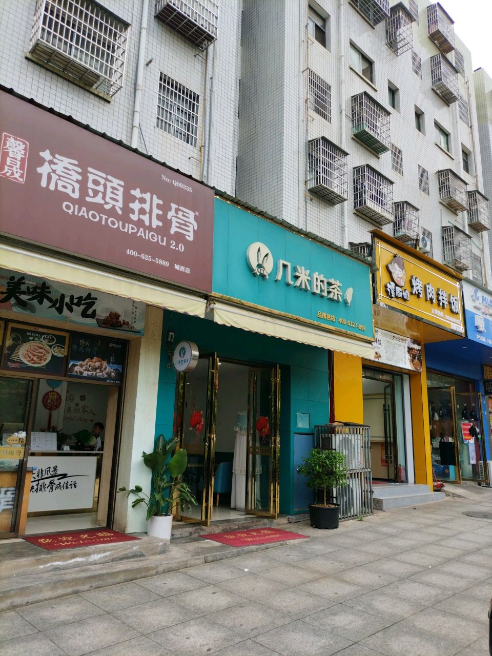 谭厨娘烤肉拌饭(国藩店)