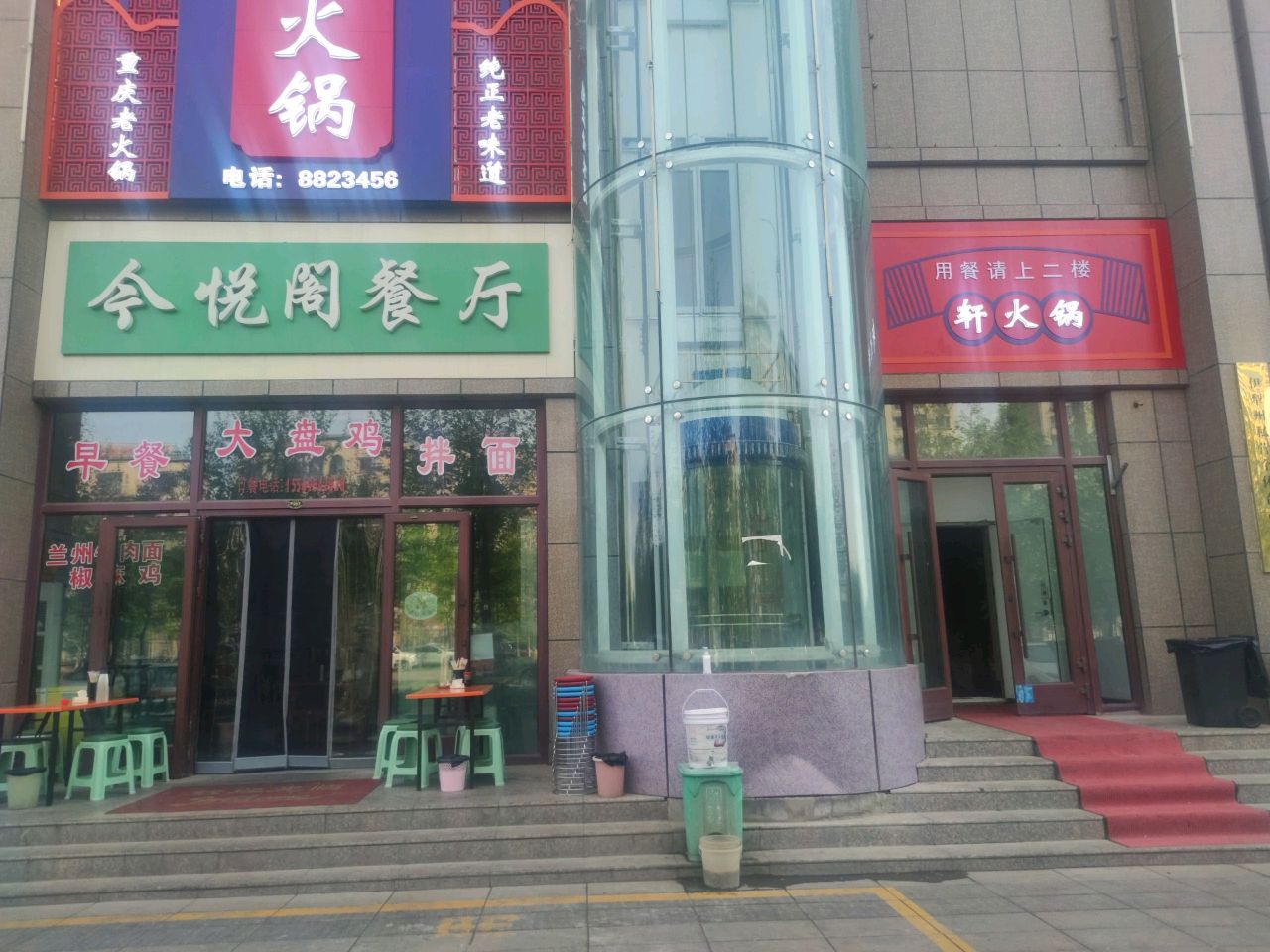 轩火锅(旭成·梦想港湾店)