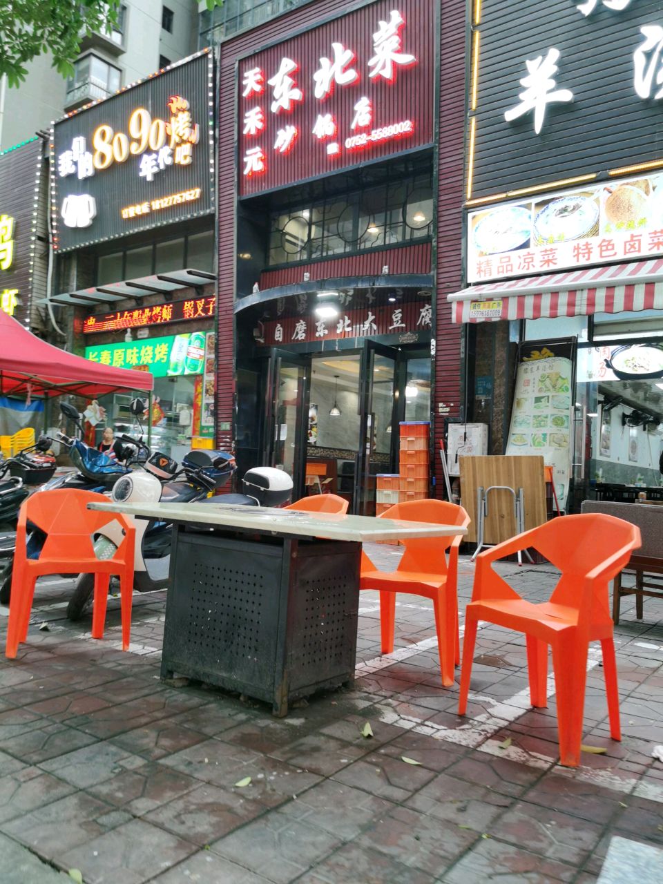 自磨东北大豆腐