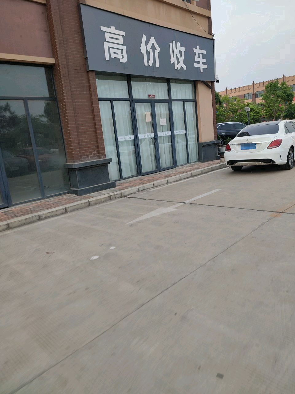 高价收车