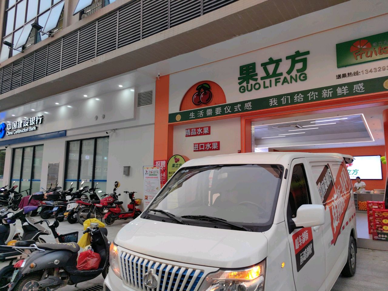 果立方(桂圆东路店)
