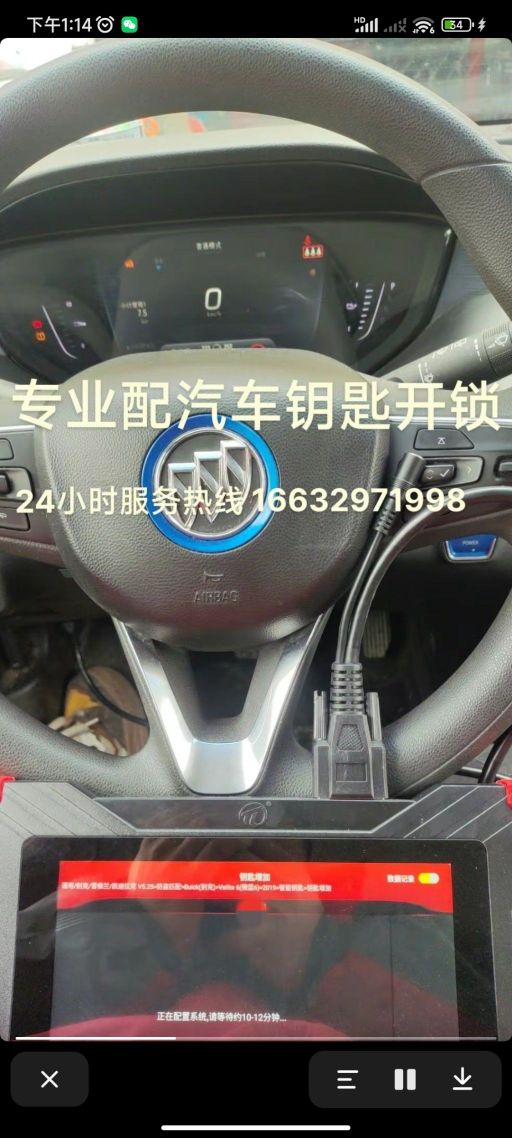 汽车钥匙导航开锁