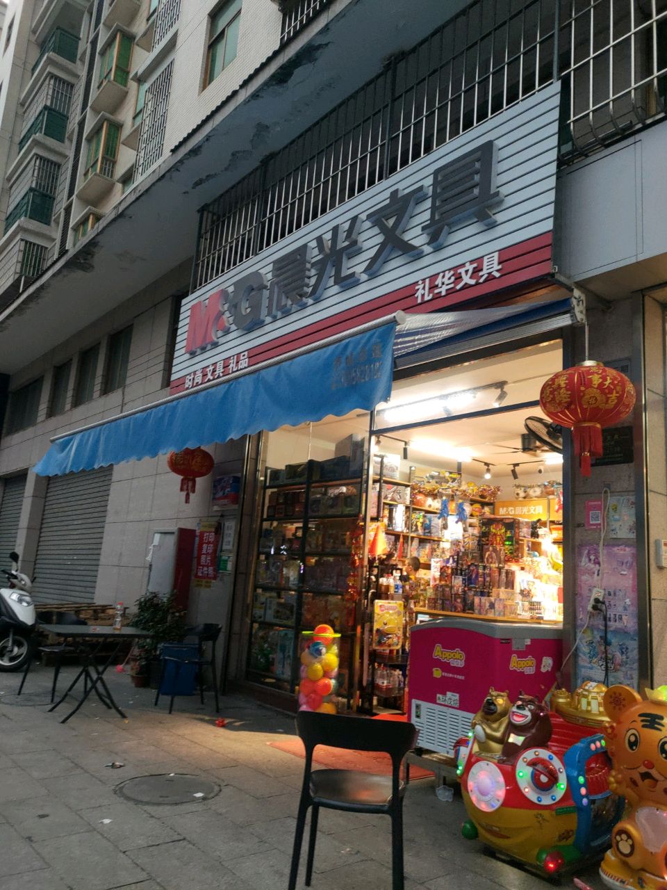 礼华文具
