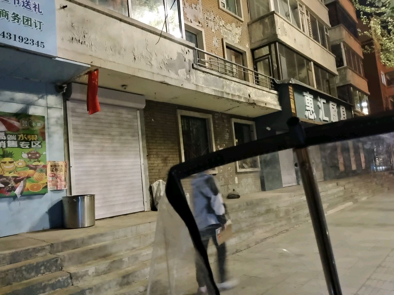 惠汇厨具