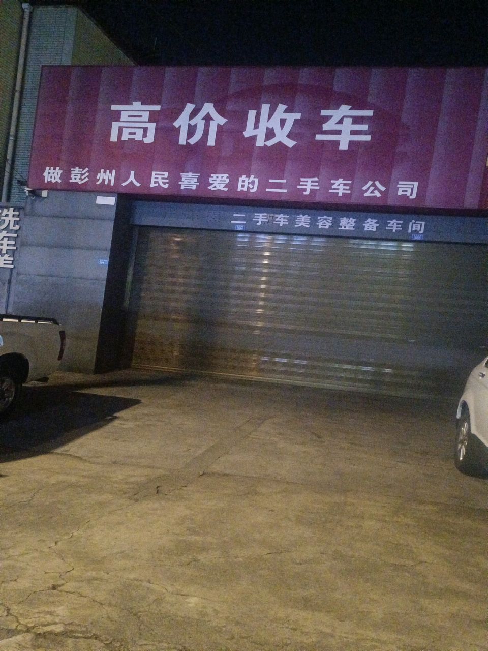 高价回收废品铁铜铝
