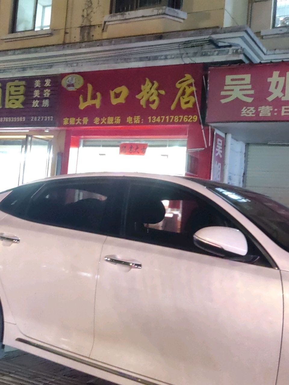 新角度(广厦花苑A区店)