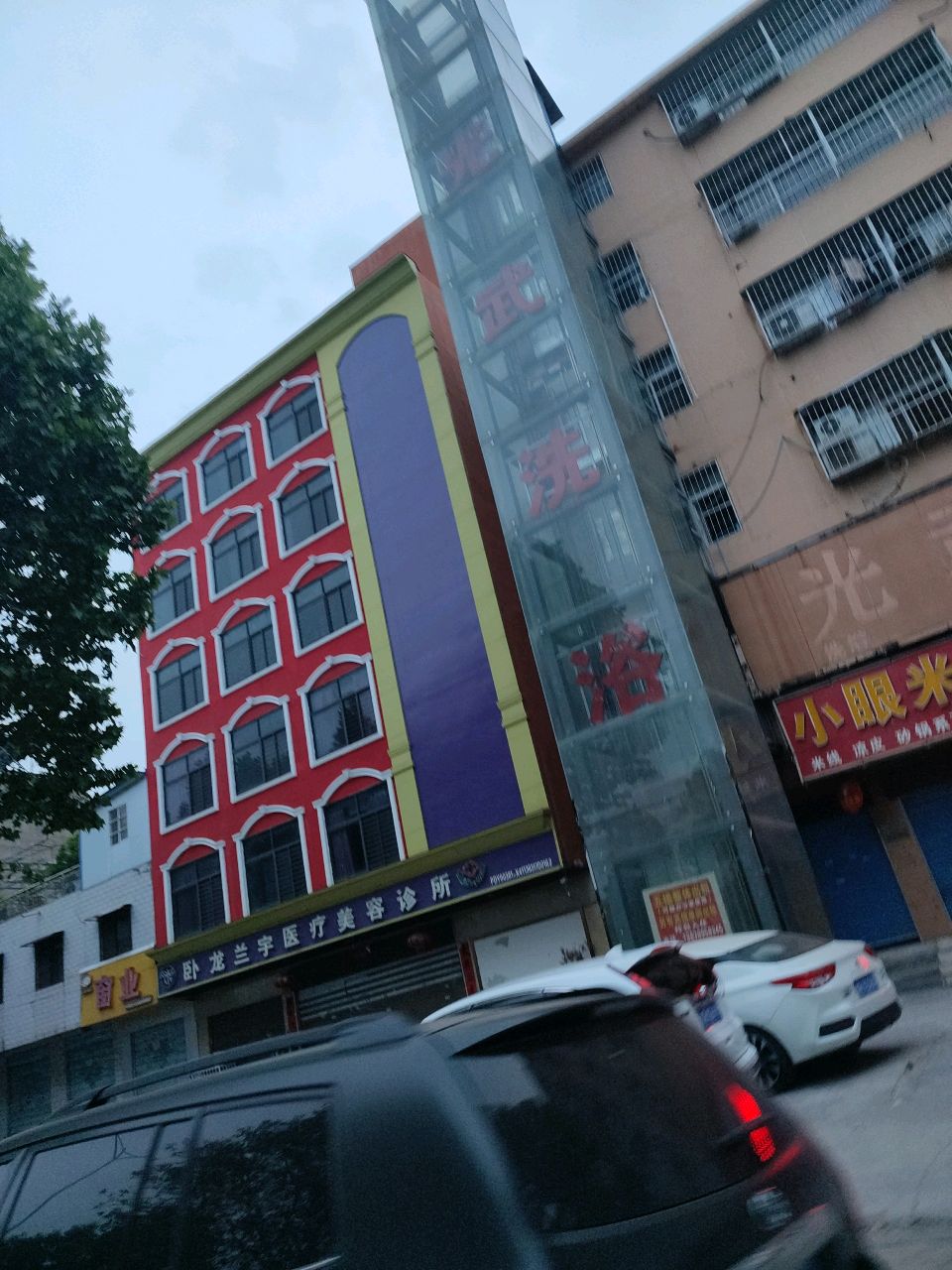 南阳兰宇医疗美容有限公司