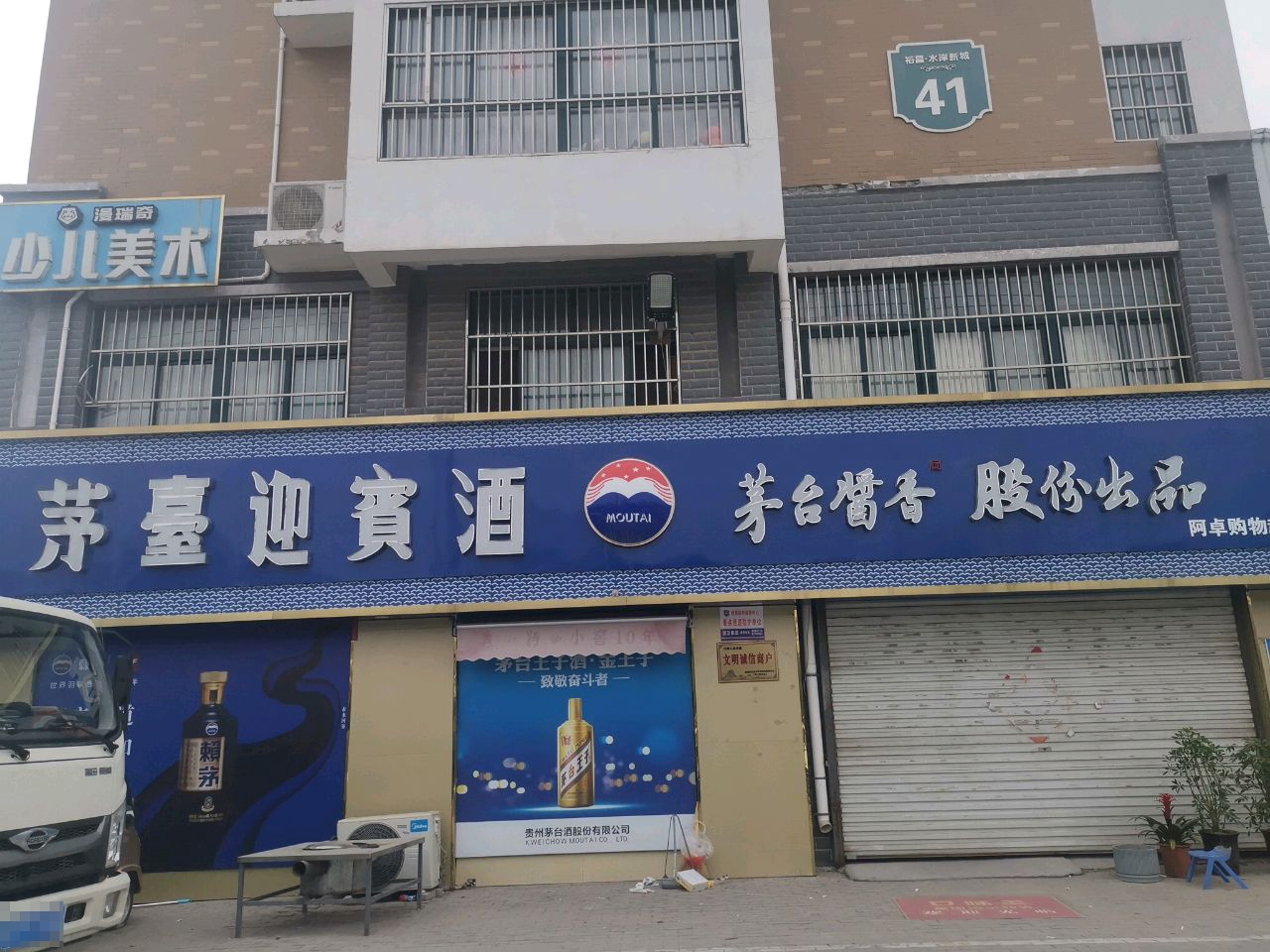阿卓购物超市