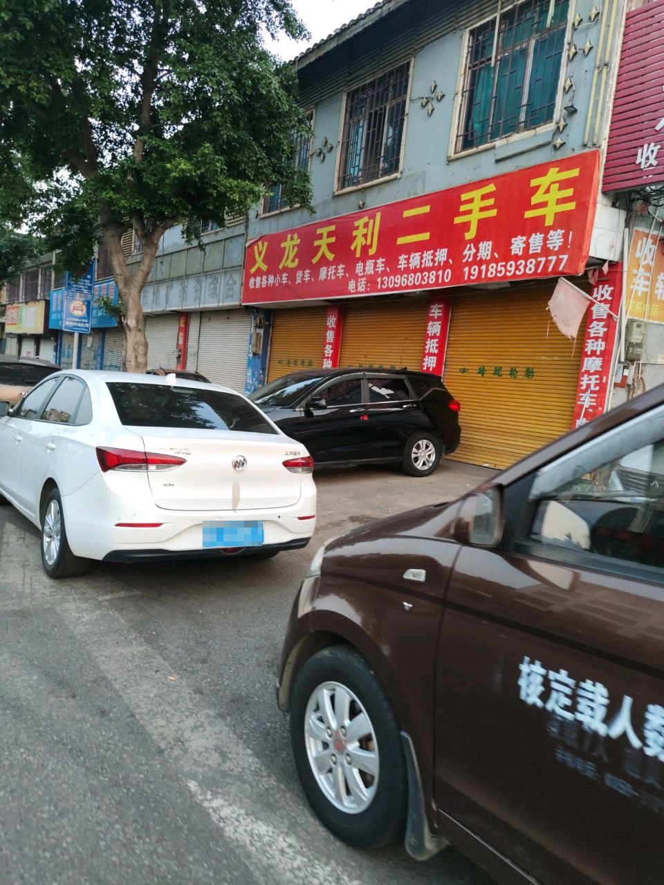 义龙天利二手车