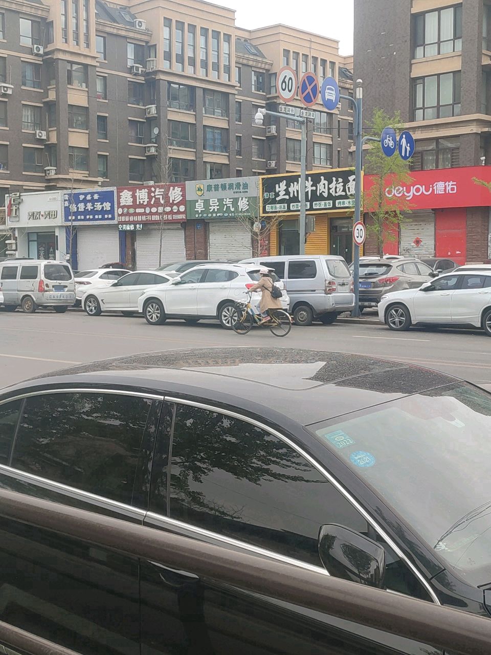 清真伊登斋馅饼羊汤馆