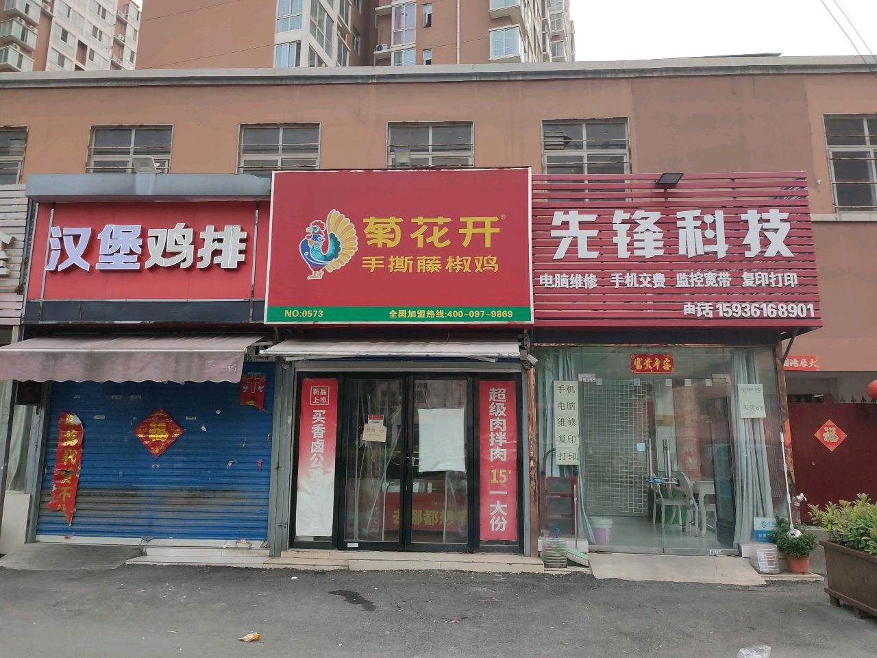 芰排堡窍沣汉鸡