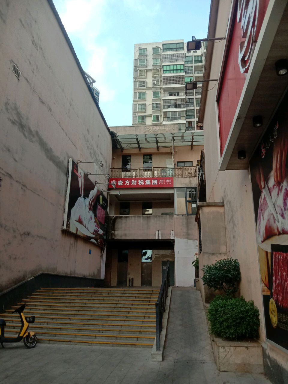 壹方财税集团