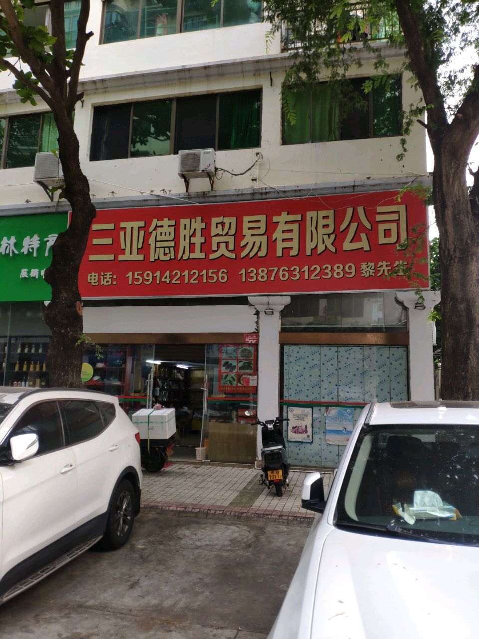 三亚德胜汽修补胎拖车救援