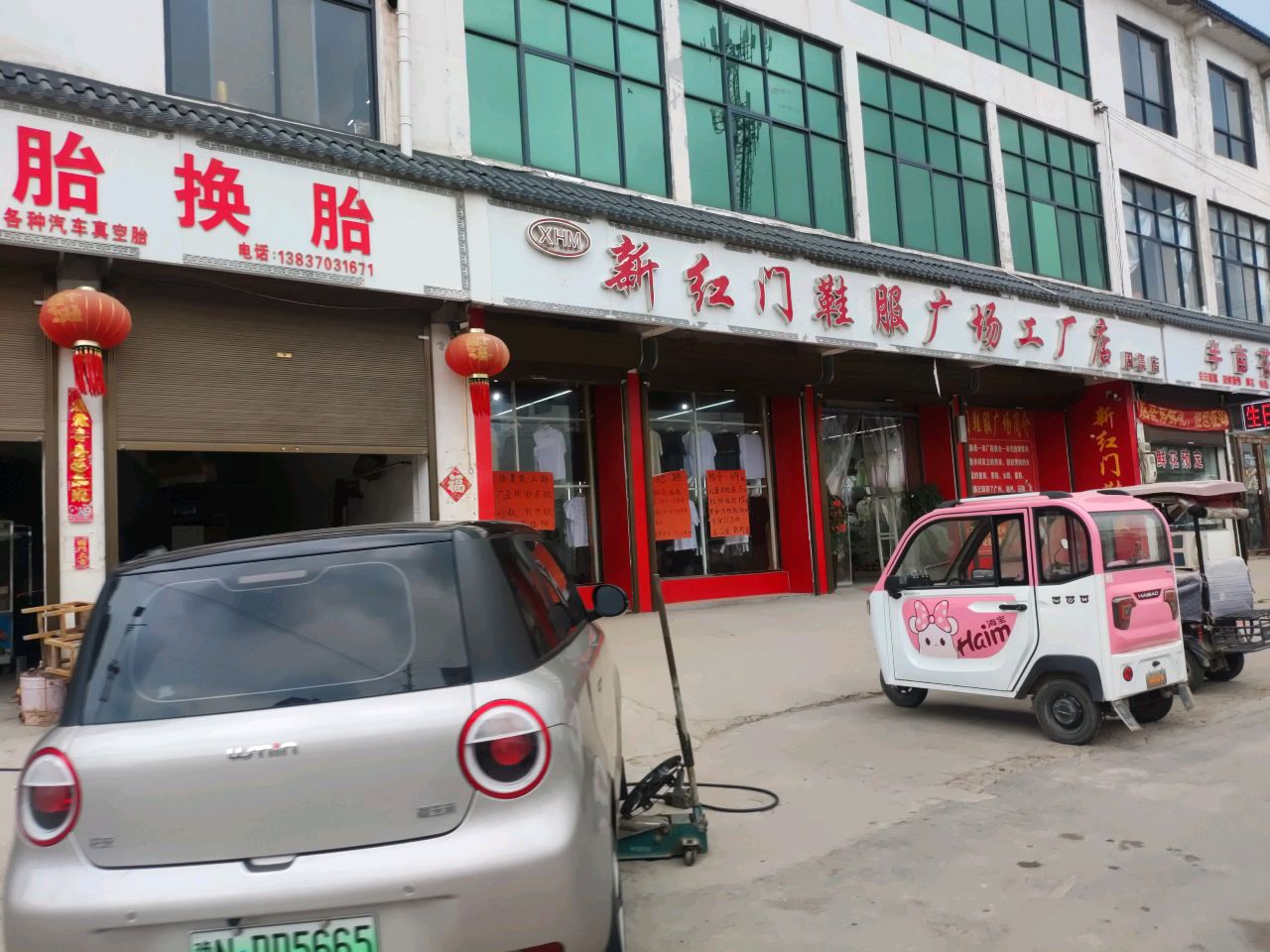 河南商丘经济开发区周集乡新红门鞋服广场工厂店