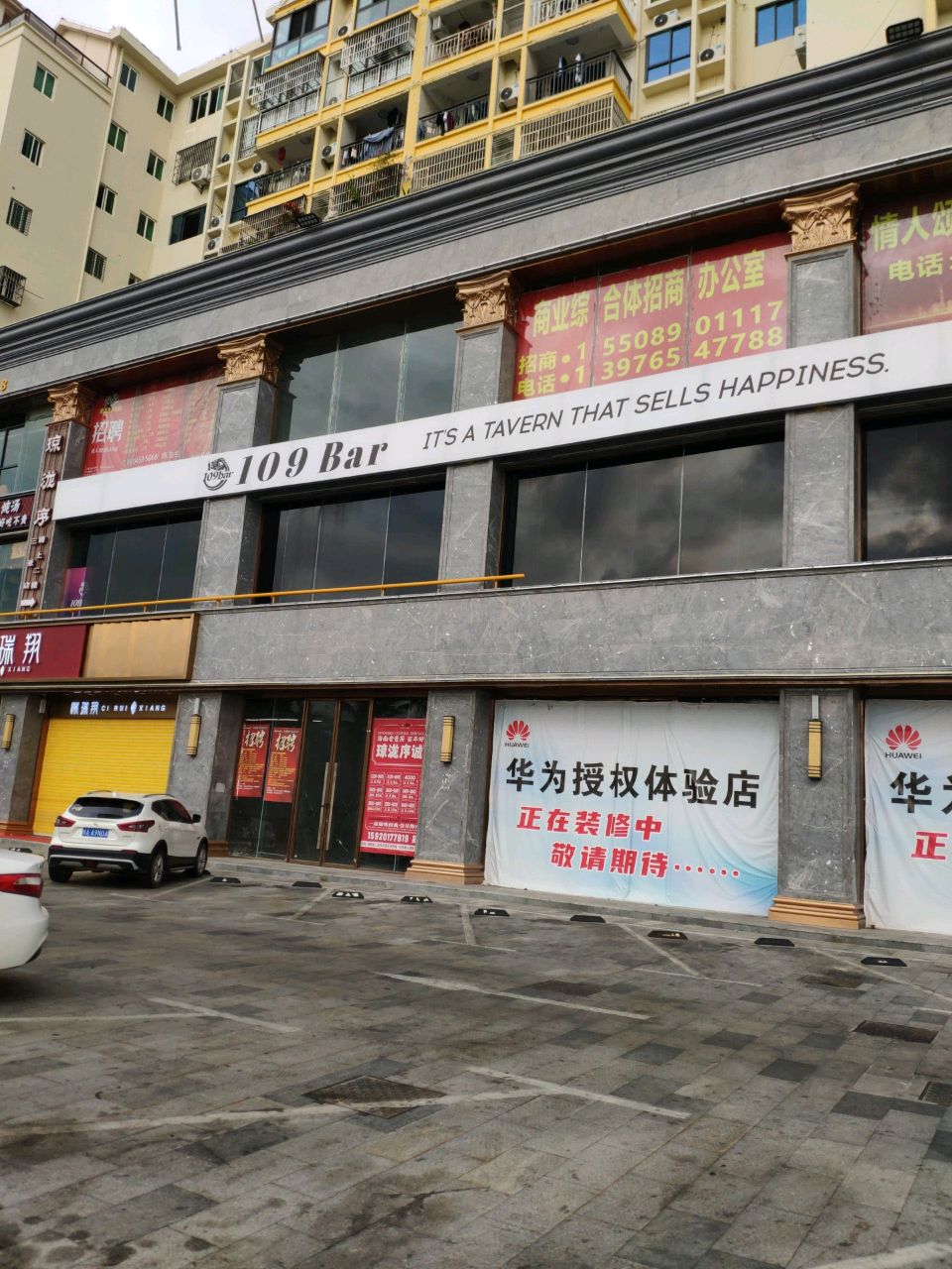 109Bar音乐清吧(情人桥店)