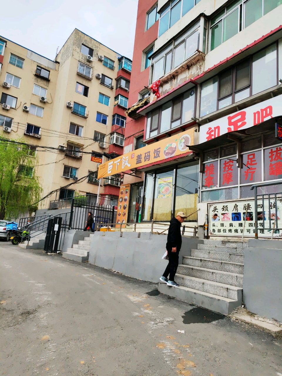 知足吧
