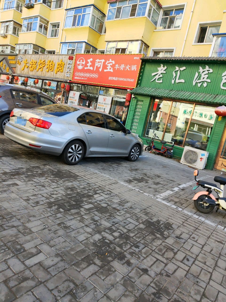 王阿宝牛骨火锅(建华店)