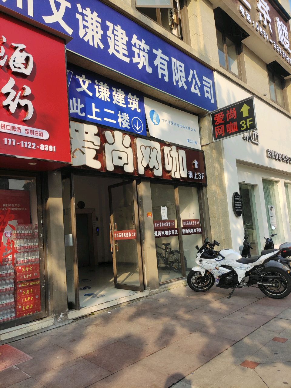 爱尚网咖(丽雅时代店)