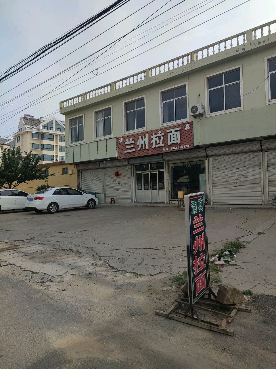 清真兰州拉面(益友街店)