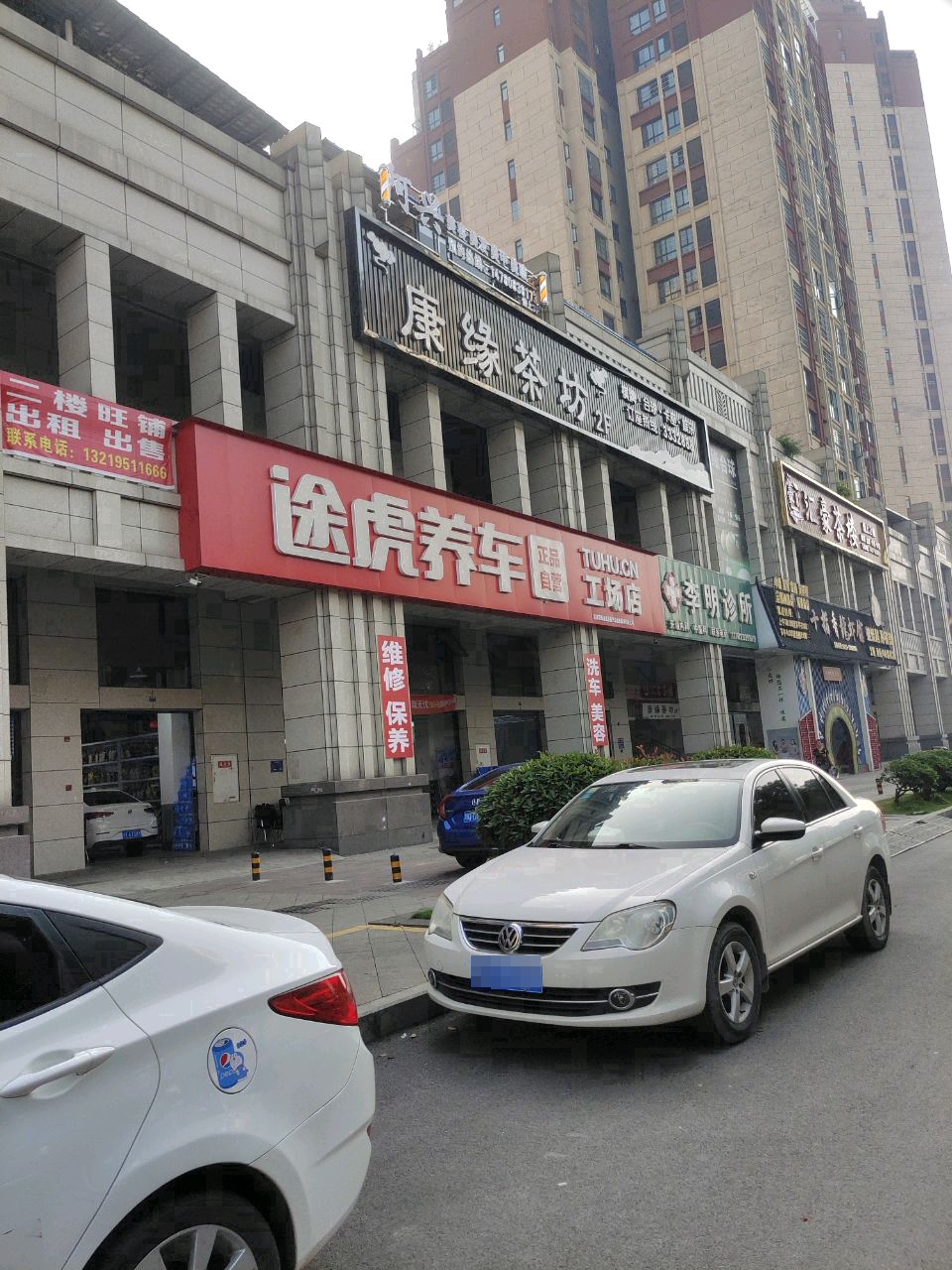 阿兴形象设计工作室(康安江城店)