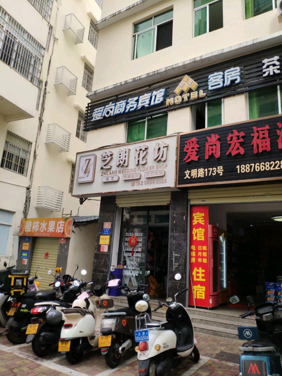 橙柿水果店