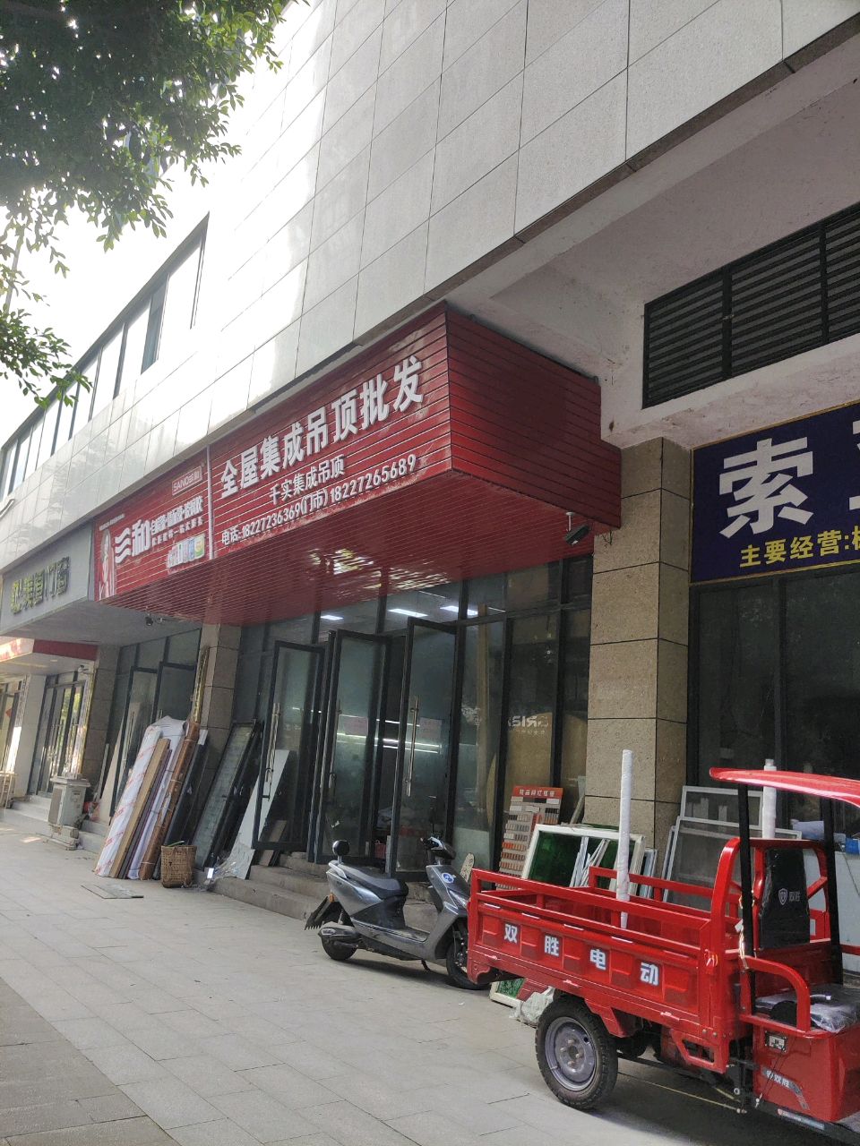 全屋集成吊顶批发