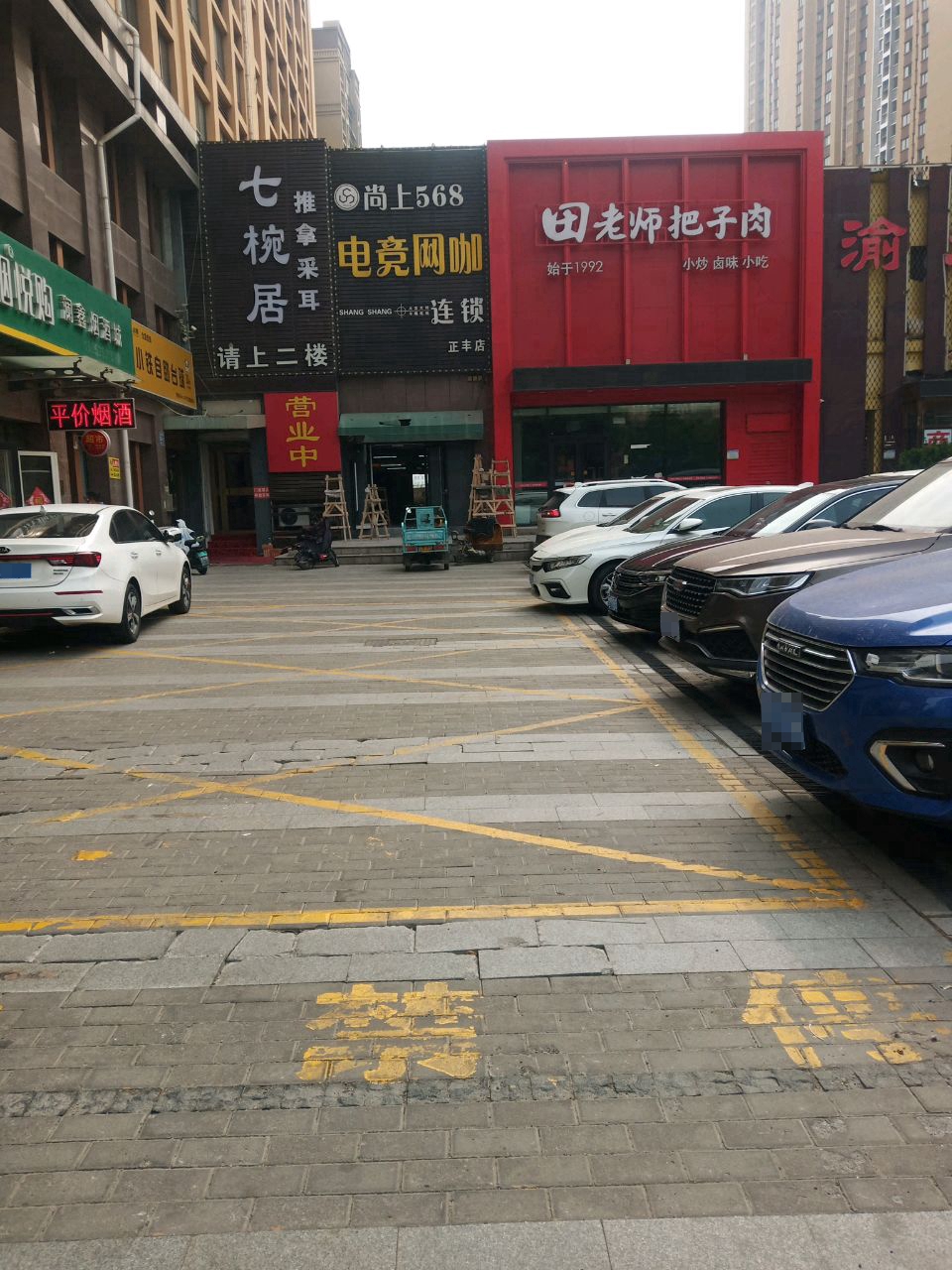 济烟悦购澜鑫烟酒城(祥泰汇东国际大厦店)