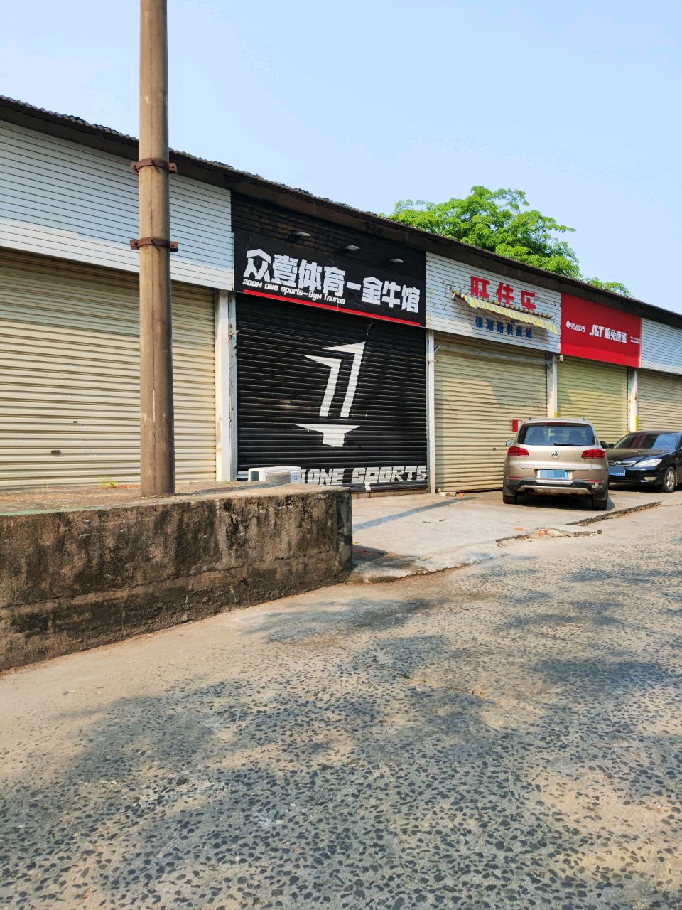 众壹体育馆(金牛店)