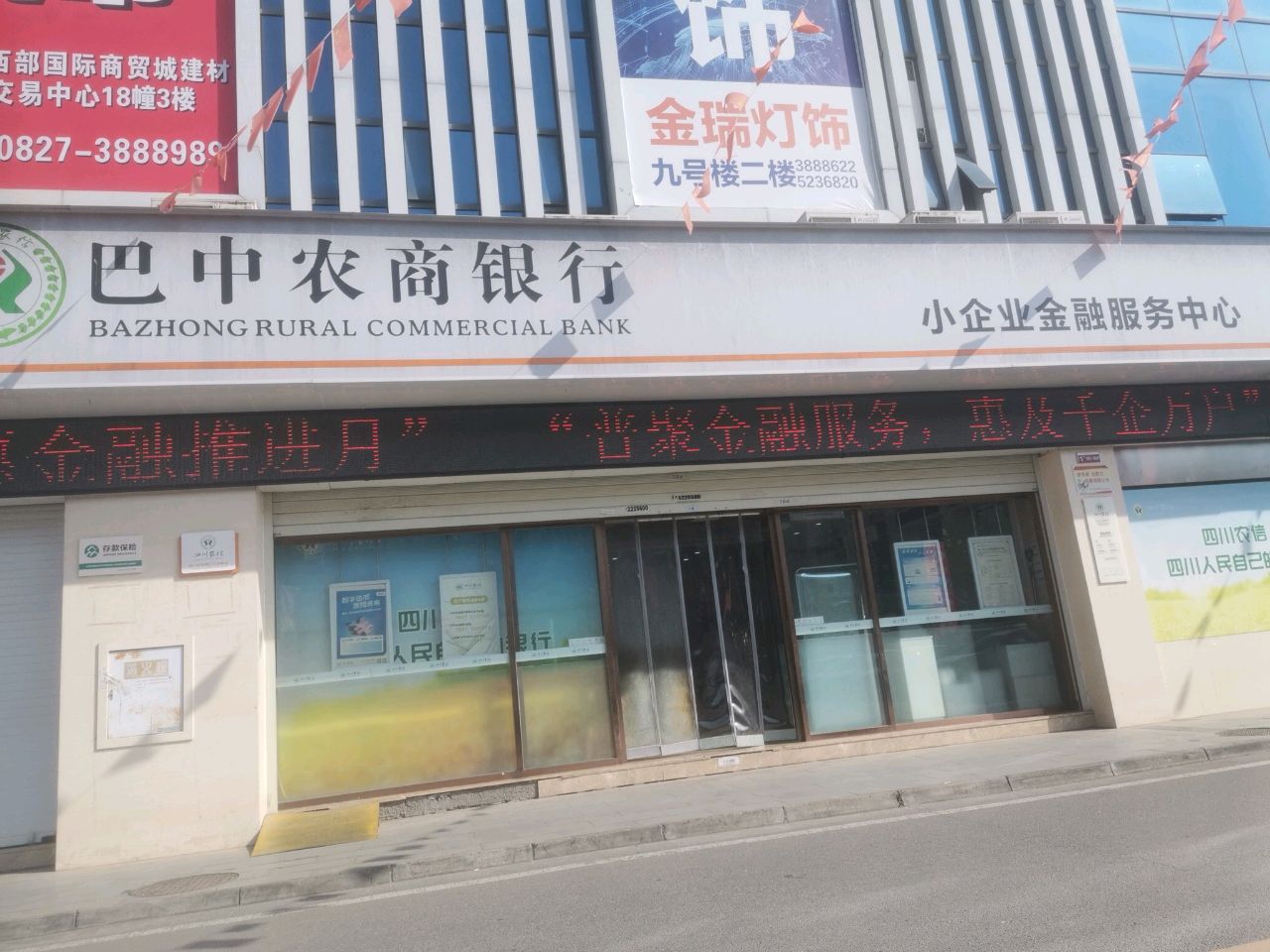西部国际商贸建材城
