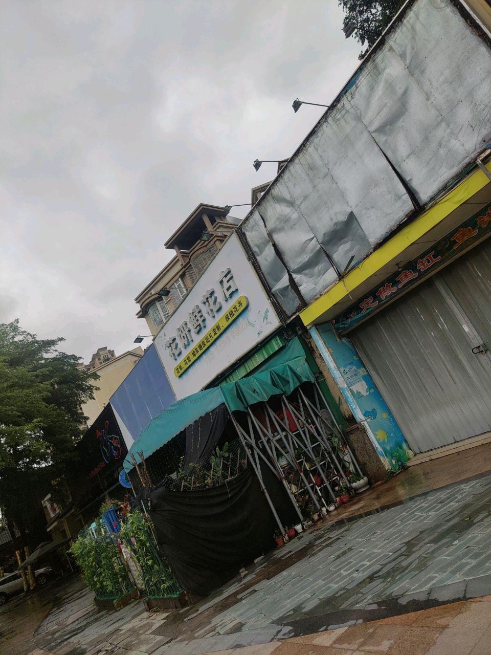 花妍鲜花店(山水华府店)