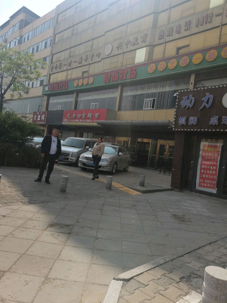 动力8号棋牌桌球俱乐部(人民路店)