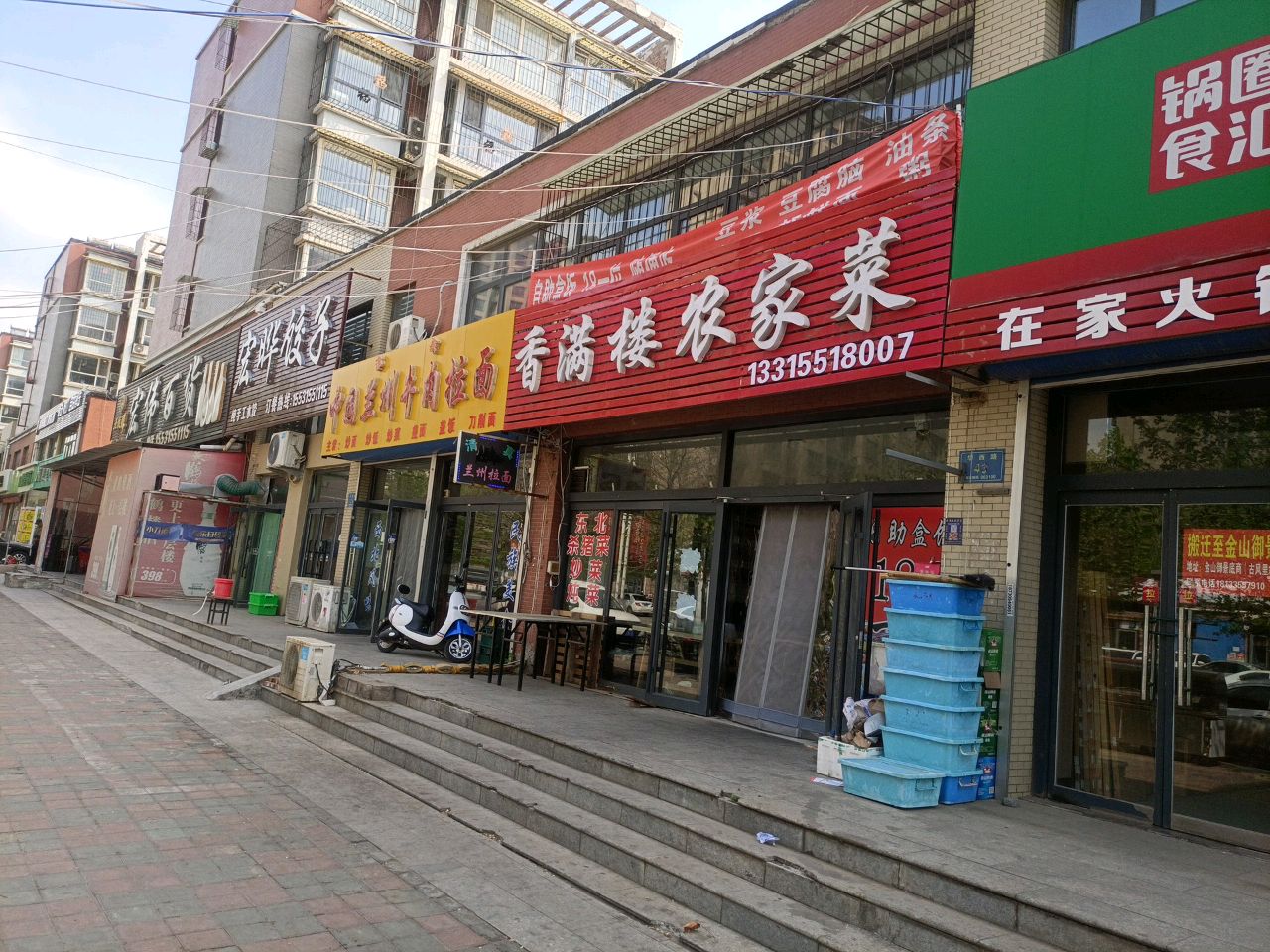 清真中国兰州牛肉拉面(东华温馨家园店)