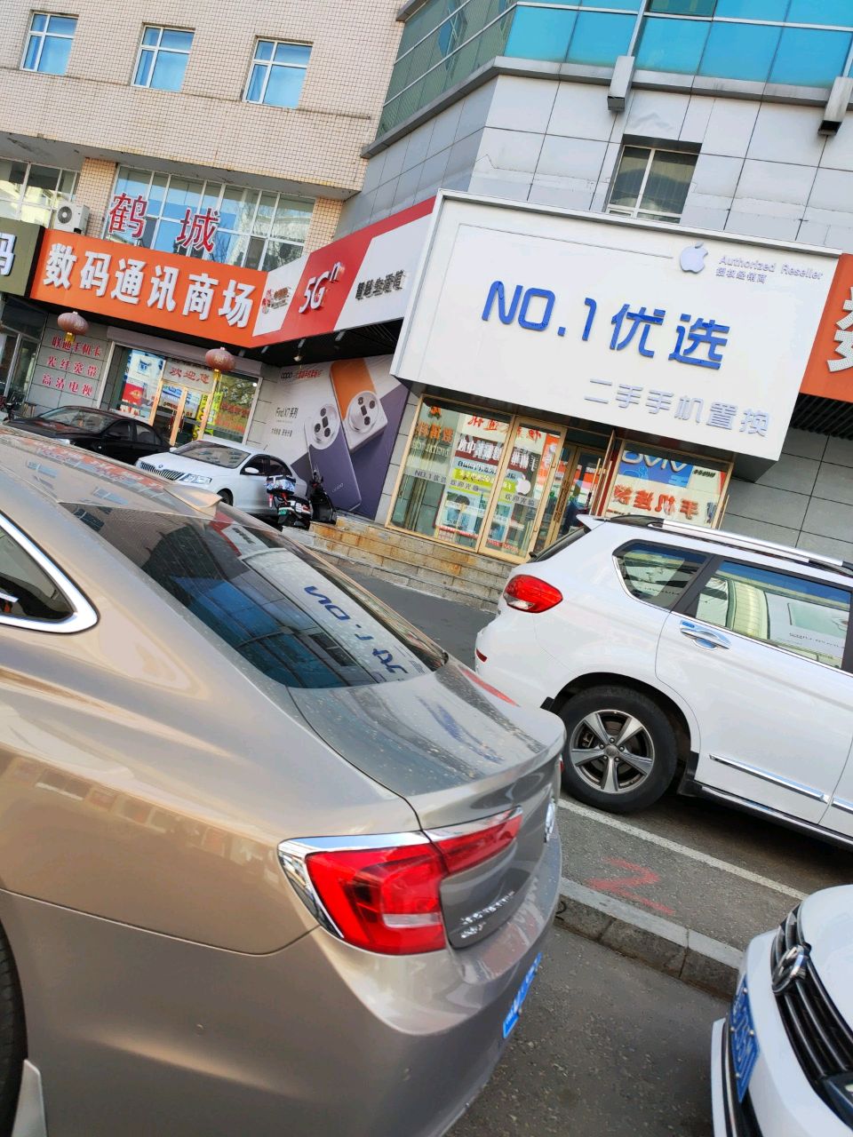 NO.1优选二手手机置换