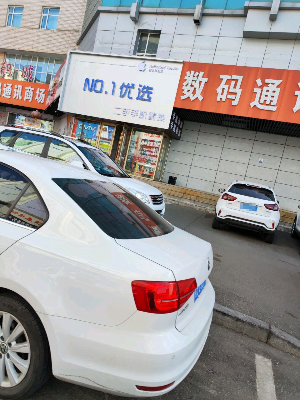 NO.1优选二手手机置换